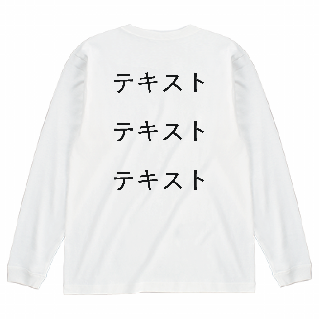 Cross Stich 6.2oz 袖リブあり長袖Tシャツ（キッズ） 左胸 黒文字3行